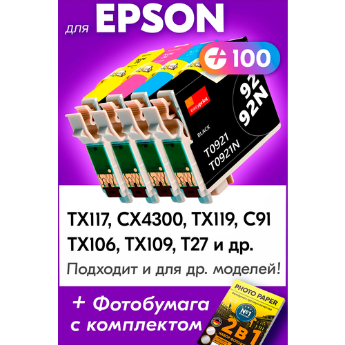 Картриджи для Epson T0921-T0924, Epson Stylus TX117, CX4300, TX119, C91, TX106, TX109 (Комплект из 4 шт) с чернилами (краской) для струйного принтера