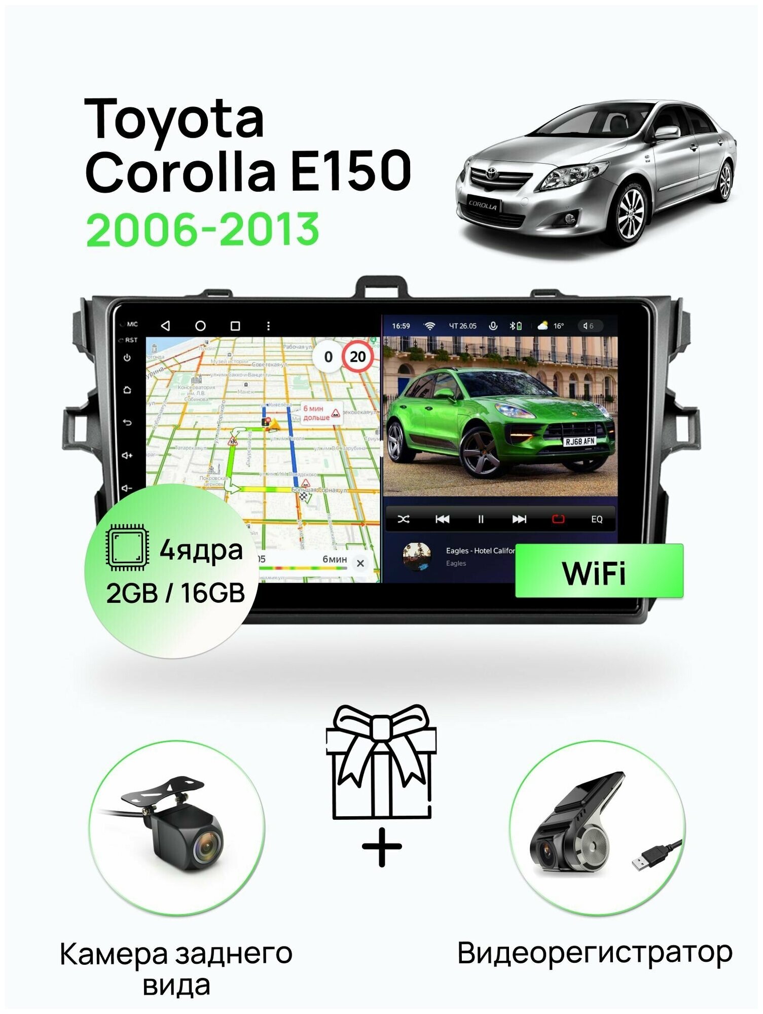 Магнитола для Toyota Corolla E150, 2/16Гб ANDROID 10, 4 ядерный процессор, IPS экран, Wifi