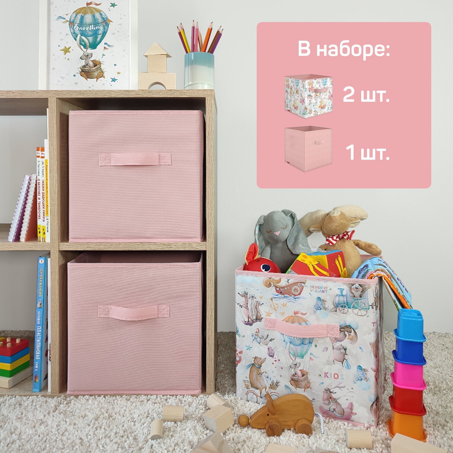 Коробка для хранения, без крышки, набор 3 шт, 28*28*28 см, путешастики PINK