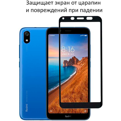 Защитное стекло для Xiaomi Redmi 7A Полное покрытие 3D(Чёрное)