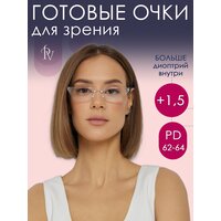 Готовые очки для зрения +1.5