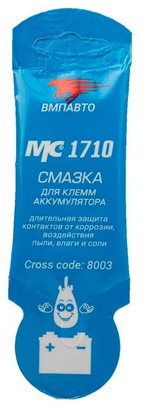 Смазка для клемм аккумулятора МС-1710 10 гр 8003