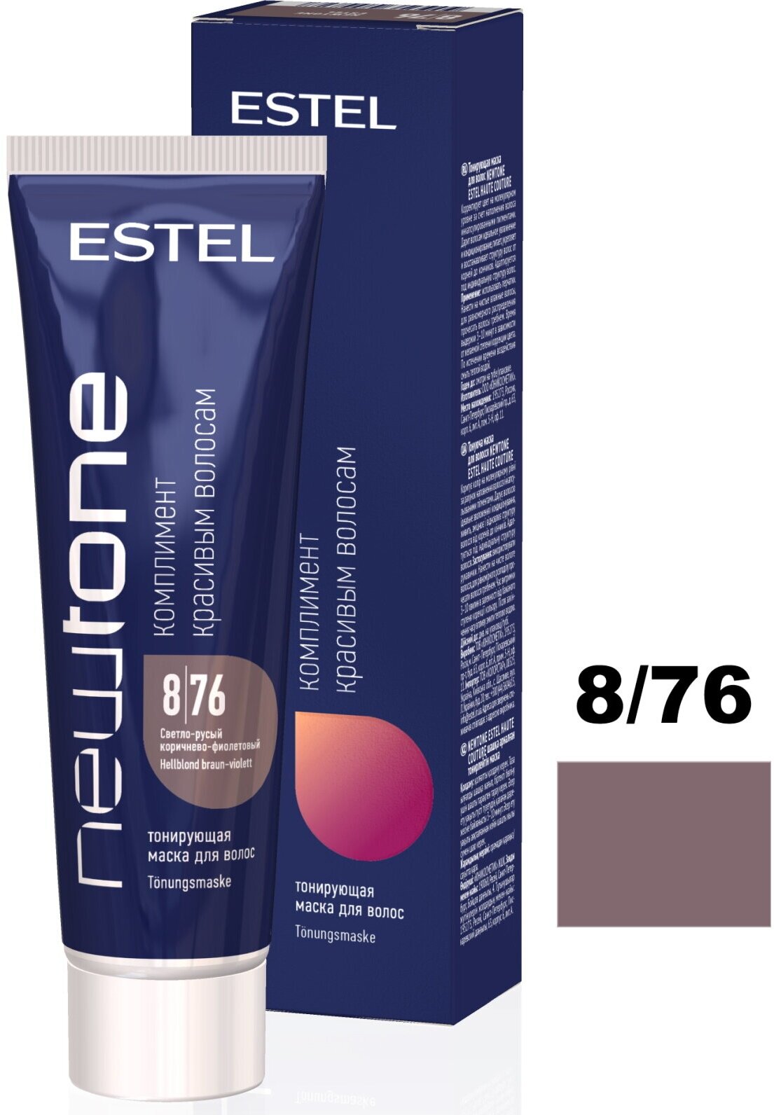 Маска NEWTONE для тонирования волос ESTEL PROFESSIONAL 8/76 светло-русый коричнево-фиолетовый 60 мл
