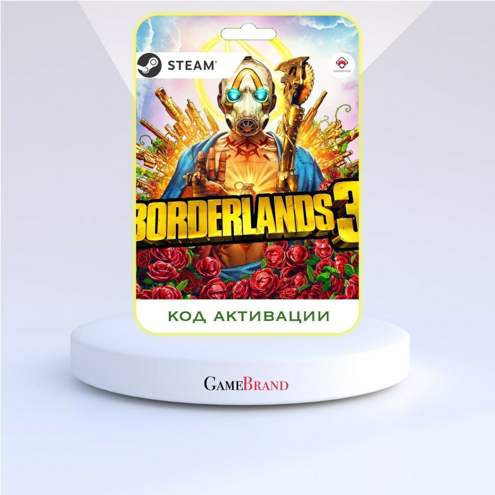 Игра Borderlands 3 PC STEAM (Цифровая версия, регион активации - Россия)