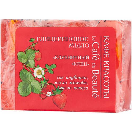 Кафе Красоты Глицериновое мыло 