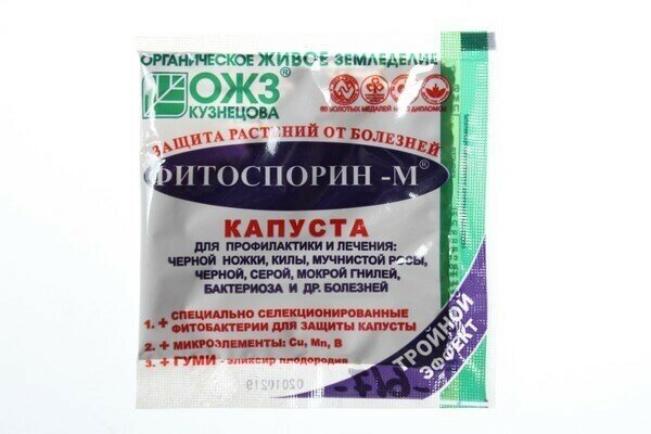 Фитоспорин-м Капуста 10г