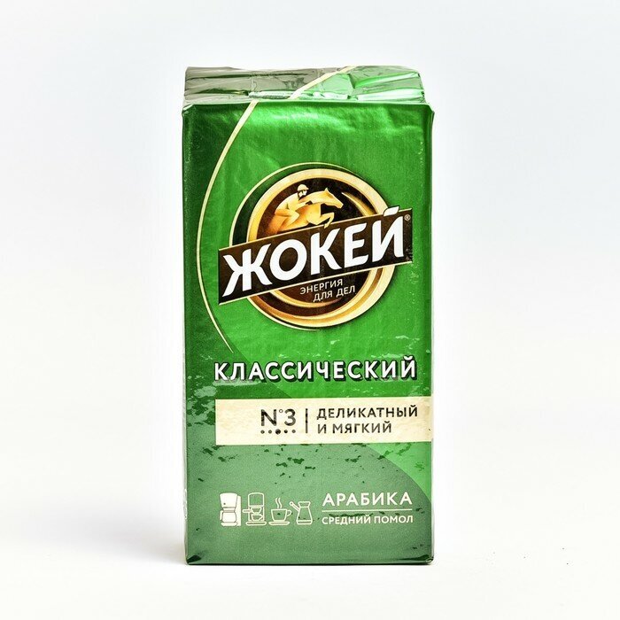 Кофе молотый Жокей Классический, 250 г, вакуумная упаковка