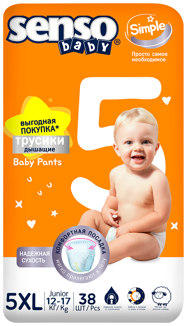 SENSO Baby Трусики - подгузники SIMPLE 5XL-JUNIOR (12-17кг) 38шт