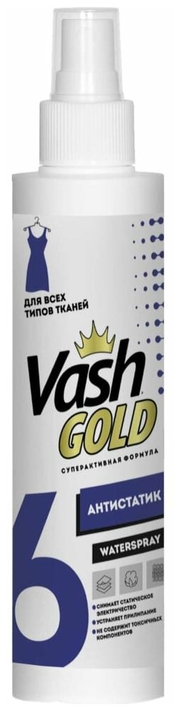 VASH GOLD Антистатик WATERSPRAY для всех типов ткани 200 мл 307796 307796/20