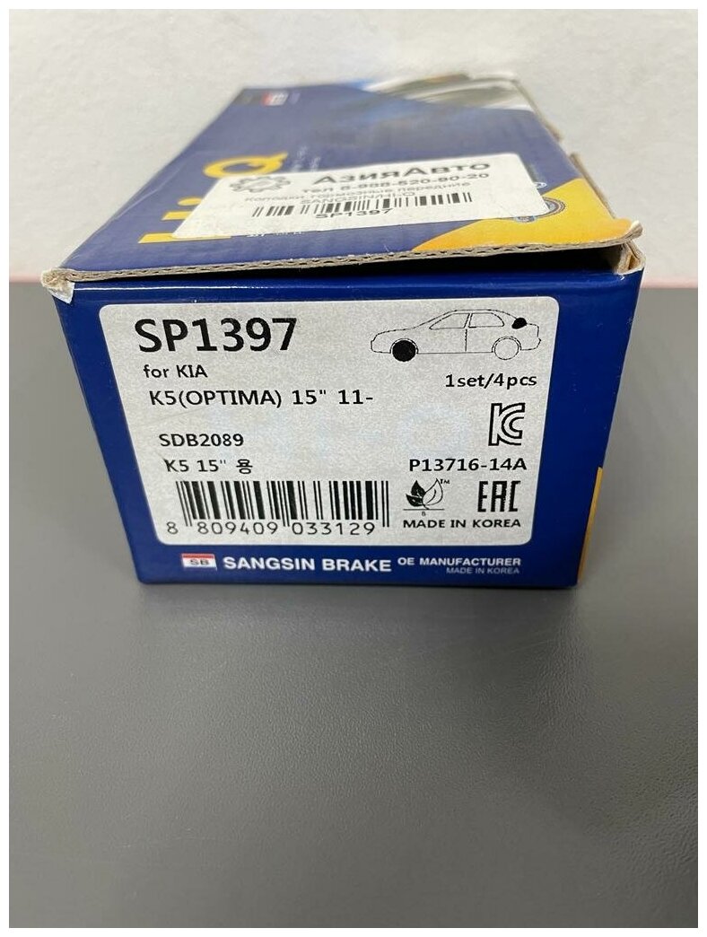 Колодки тормозные Передние Sangsin Brake Sp1397 для Kia : OPTIMA 11-