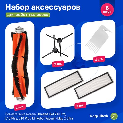 Комплект фильтров и щеток для робота пылесоса Dreame Bot Z10 Pro L10 Plus D10 Plus Mi Robot Vacuum Mop 2 Ultra 1257₽