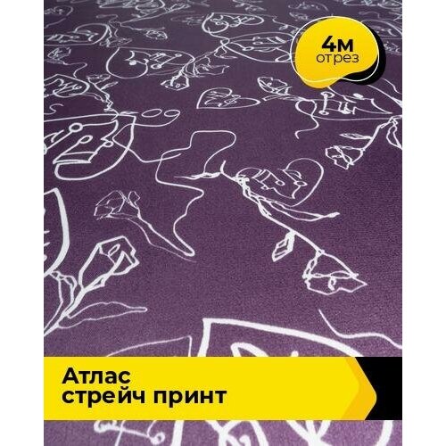 Ткань для шитья и рукоделия Атлас стрейч принт 4 м * 148 см, мультиколор 046