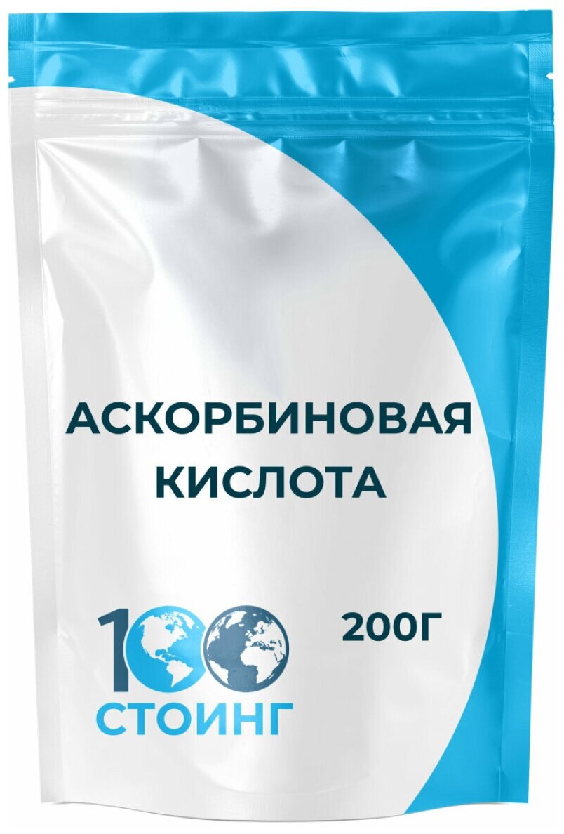 Аскорбиновая Кислота (Витамин С) STOING 200 г