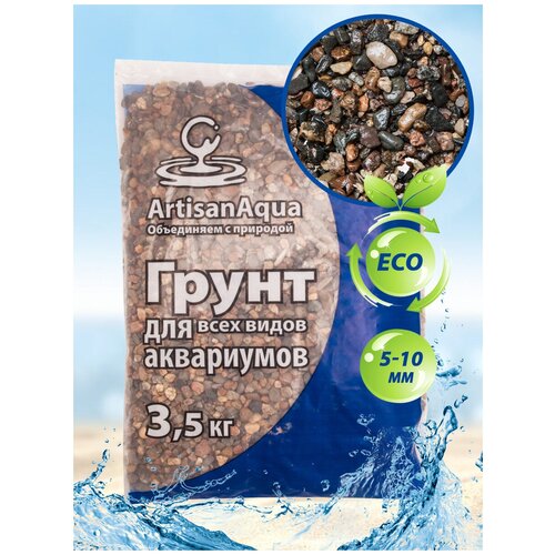 Натуральный грунт для аквариума ArtisanAqua 