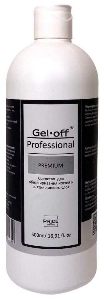 Gel-off, Cleaner Professional - Средство для обезжиривания ногтей и снятия липкого слоя (500мл.)