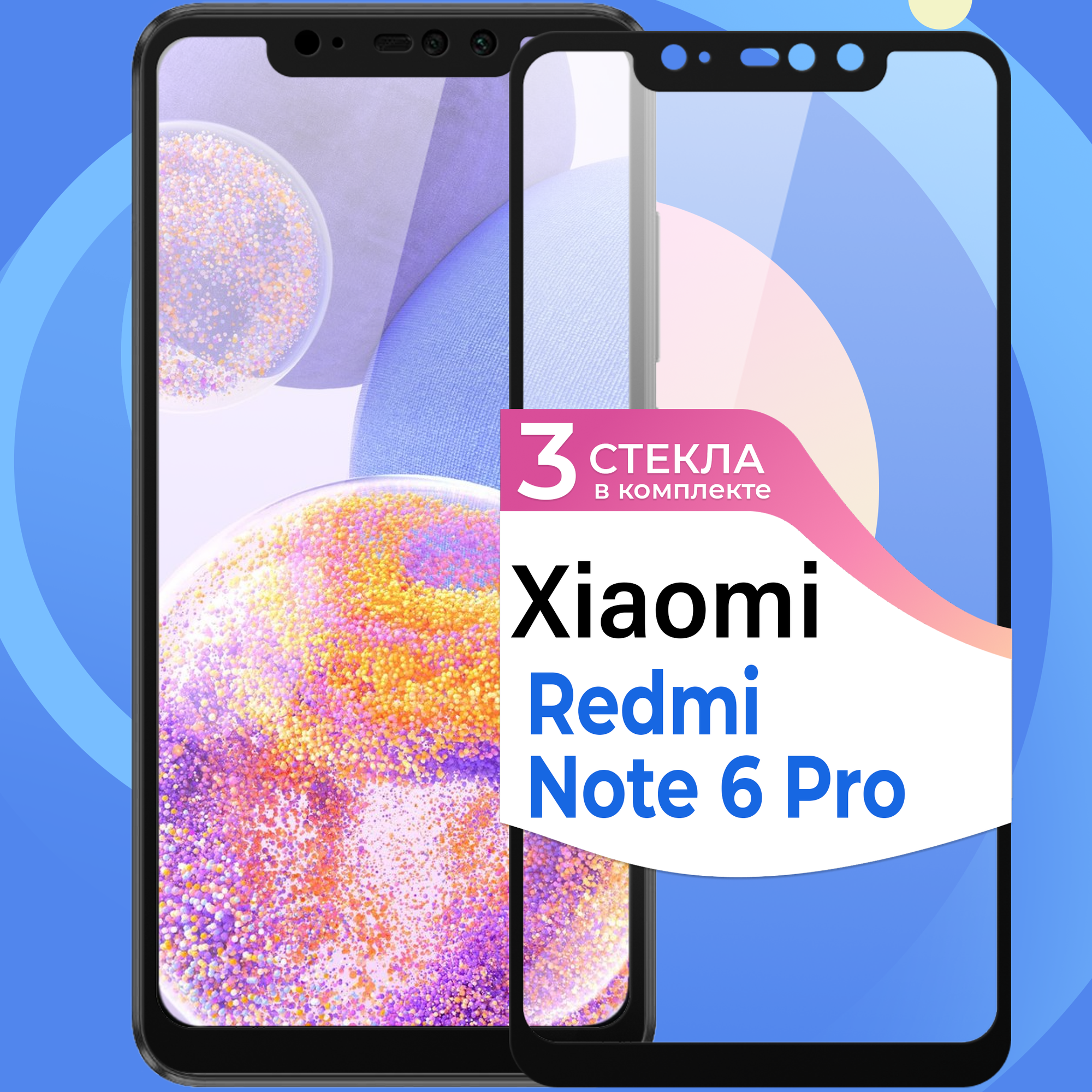 Комплект 3 шт. Защитное стекло на телефон Xiaomi Redmi Note 6 Pro / Противоударное олеофобное стекло для смартфона Сяоми Редми Нот 6 Про