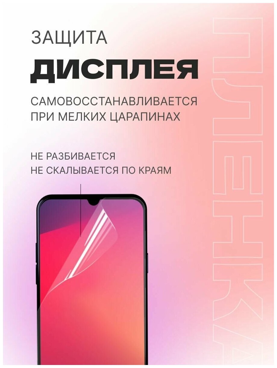 Гидрогелевая защитная пленка (Глянец) для Apple iPhone 6+/6s+/7+/8+/бронепленка самовосстанавливающееся айфон 6+ 7+ 8+ 7плюс 8плюс