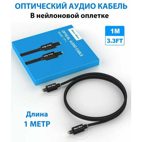 Акустический кабель для колонок оптический аудио 1 метр 699₽