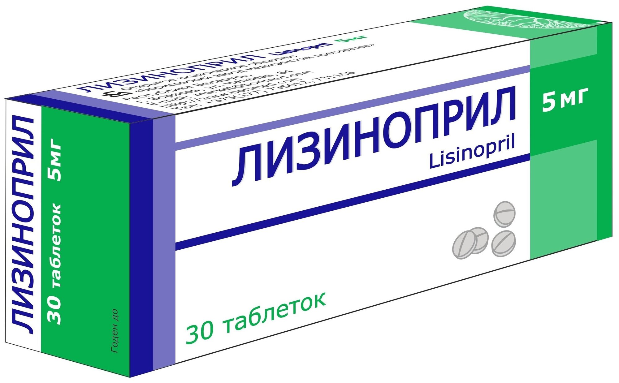 Лизиноприл таб., 5 мг, 30 шт.