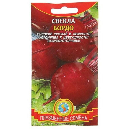 Семена Свекла "Бордо", 2,5 г