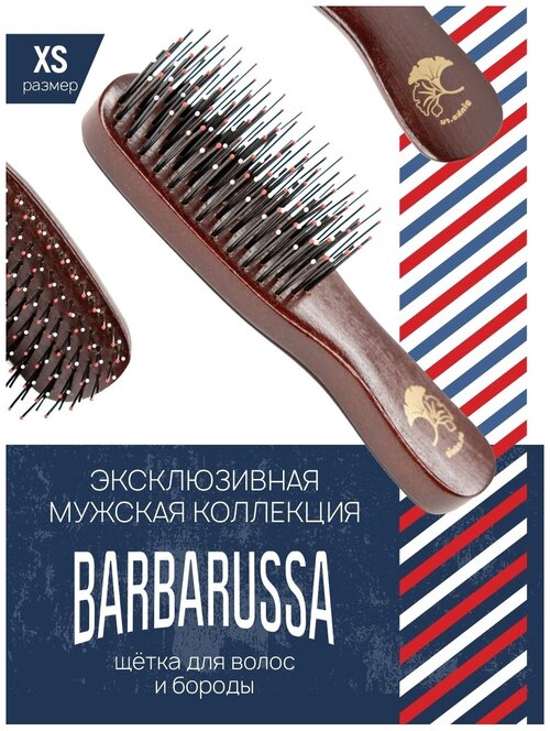 Щетка для распутывания и расчесывания волос I LOVE MY HAIR, расческа парикмахерская 