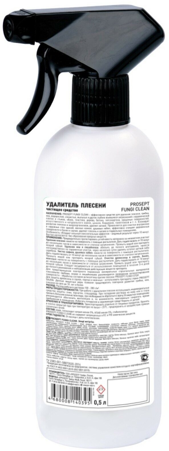 Удалитель плесени PROSEPT FUNGI CLEAN готовый состав, 500мл