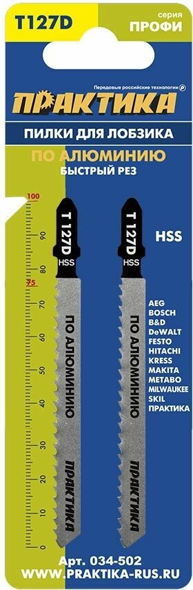 Пилки для лобзика по плитке ПРАКТИКА тип T150RIFF 76 х 50 мм, чистый рез, HM (2шт.) (034-533)