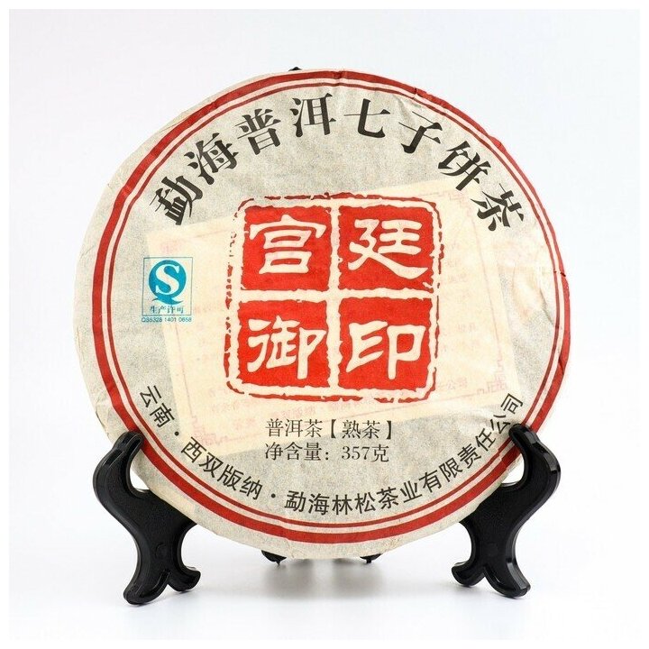 Китайский выдержанный чай "Шу Пуэр" 2008 год, императорский, блин, 357 г (+ - 5 г) 7625205 - фотография № 1