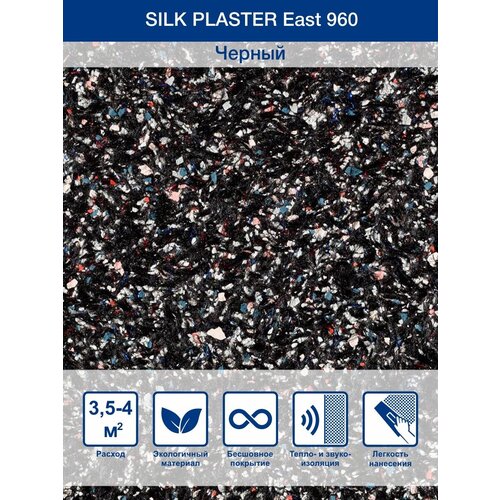 Жидкие обои Silk Plaster East / Ист 960, Черный