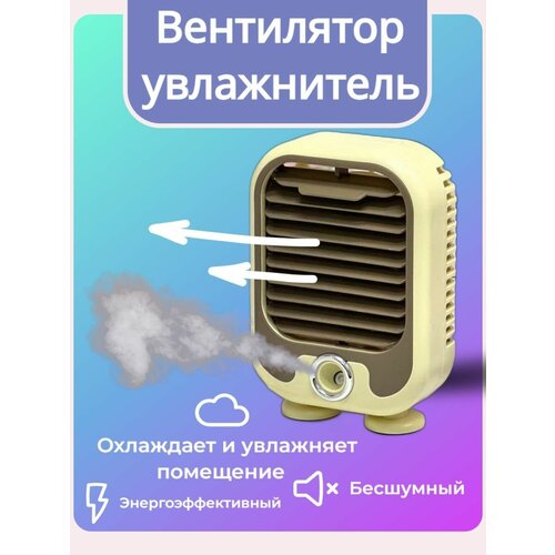 Вентилятор увлажнитель С водой испаритель Охлаждение 190000₽