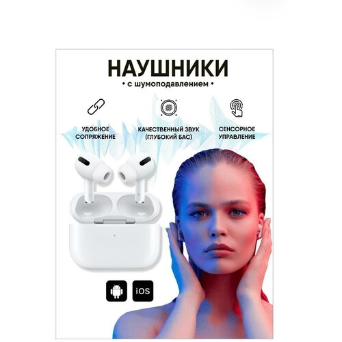 Наушники Pods Pro Lux Качества