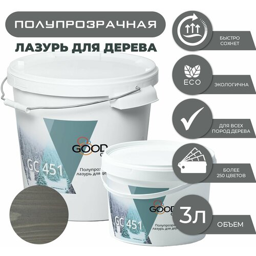 Good Color/ Полупрозрачная акриловая лазурь для дерева GC 451, полуматовое покрытие, 3 л, цвет London rain