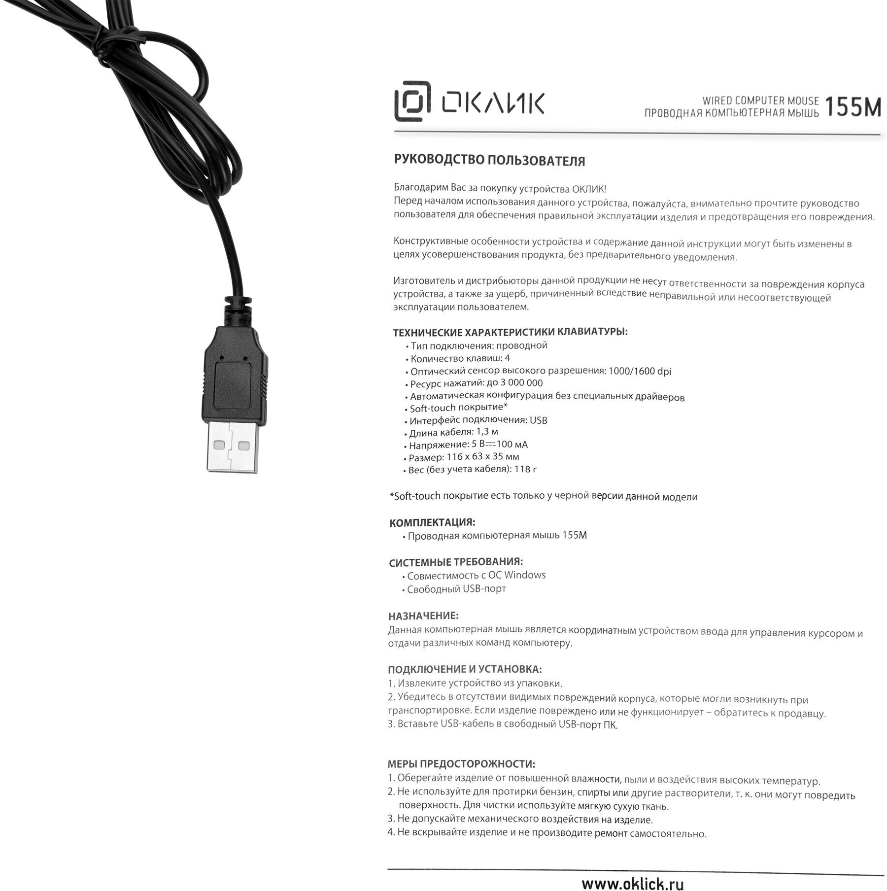 мышь Oklick 155M Black-grey USB - фото №9