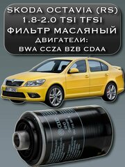 Масляный фильтр VOLKSWAGEN 06j115403q