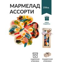 Жевательный мармелад подарочный микс желейного ассорти, разноцветные фигуры