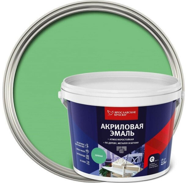 Эмаль Ярославские краски универсальная акриловая зеленая матовая 2.5 кг