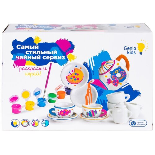 Genio Kids Набор для раскрашивания Самый стильный чайный сервиз (AKR03) 6