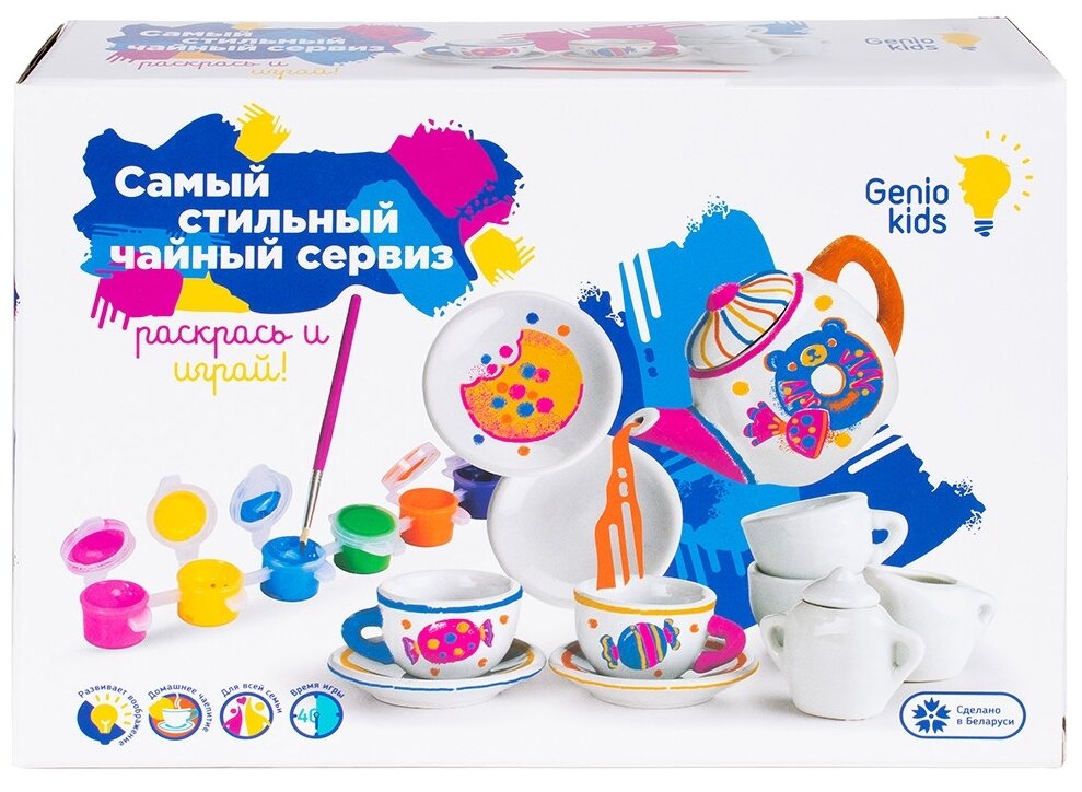 Genio Kids Набор для раскрашивания Самый стильный чайный сервиз (AKR03)