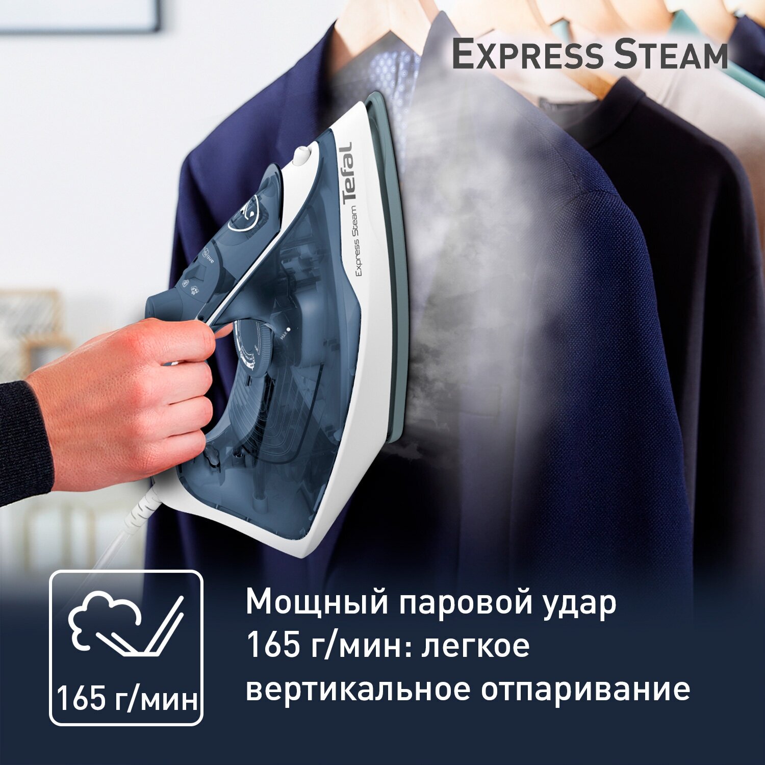 Express steam утюг фото 95