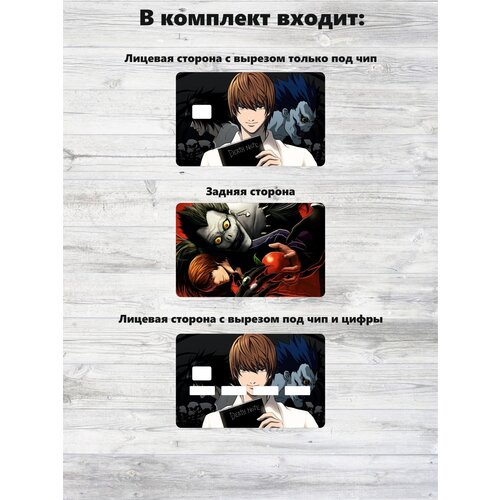 Наклейка на банковскую карту / пропуск