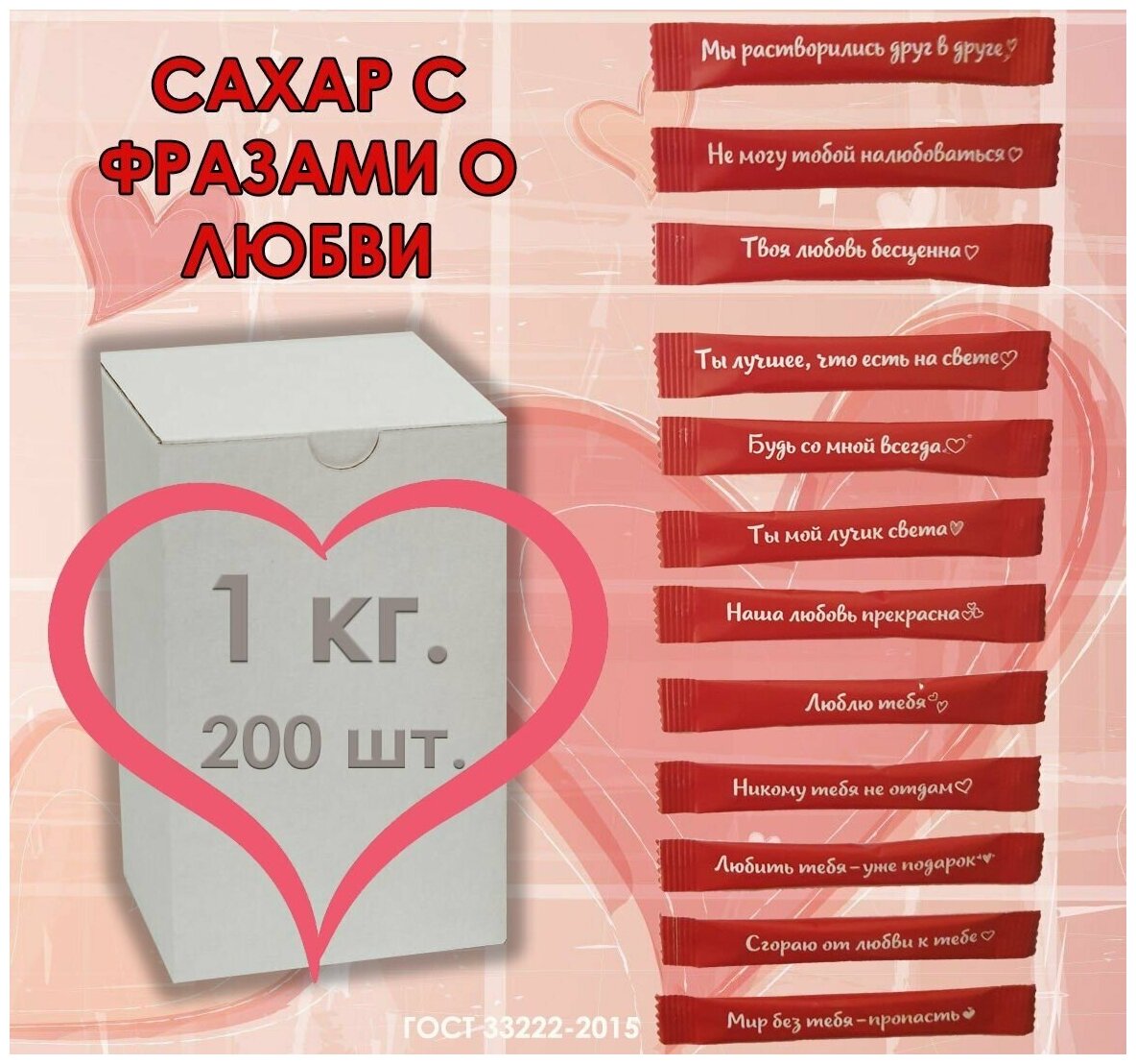 Порционный сахар "Сахарный Стик" в стиках 5 грамм