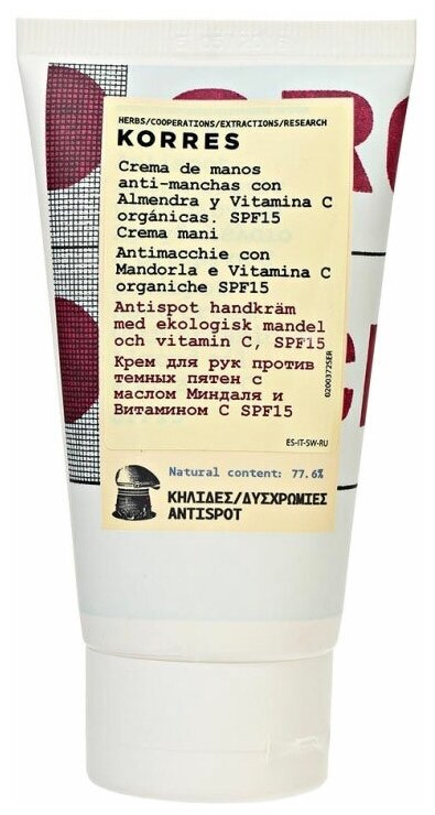 Крем для рук Korres Almond Oil and Vitamin C Antispot Hand Cream SPF15 75 мл