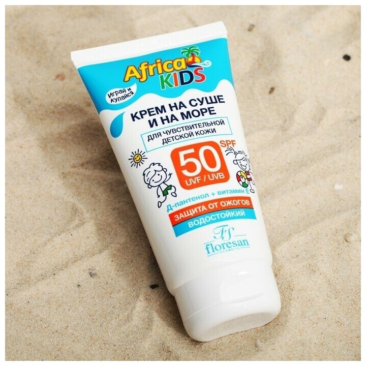 Крем детский Africa Kids для защиты от солнца на суше и на море, SPF 50, 150 мл