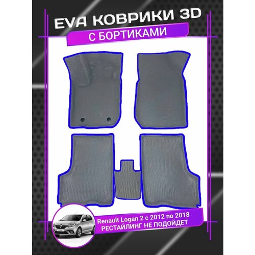 Коврики ЕВА EVA 3D Renault Logan 2 Рено логан 2 с 2012-2018