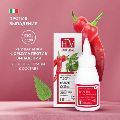 Hair Vital лосьон для волос и кожи головы против выпадения, 78 г, 50 мл, бутылка