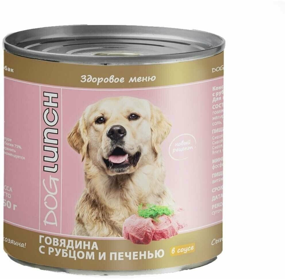 Консервы Dog Lunch для собак говядина, рубец и печень в соусе 750г