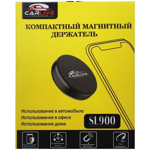 Мультифункциональный магнитный держатель в форме таблетки Carlive SL900