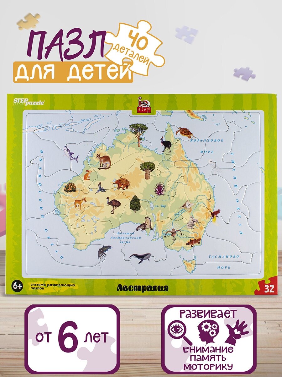 Развивающий пазл "Австралия" (большие) (80459) Степ Пазл - фото №2