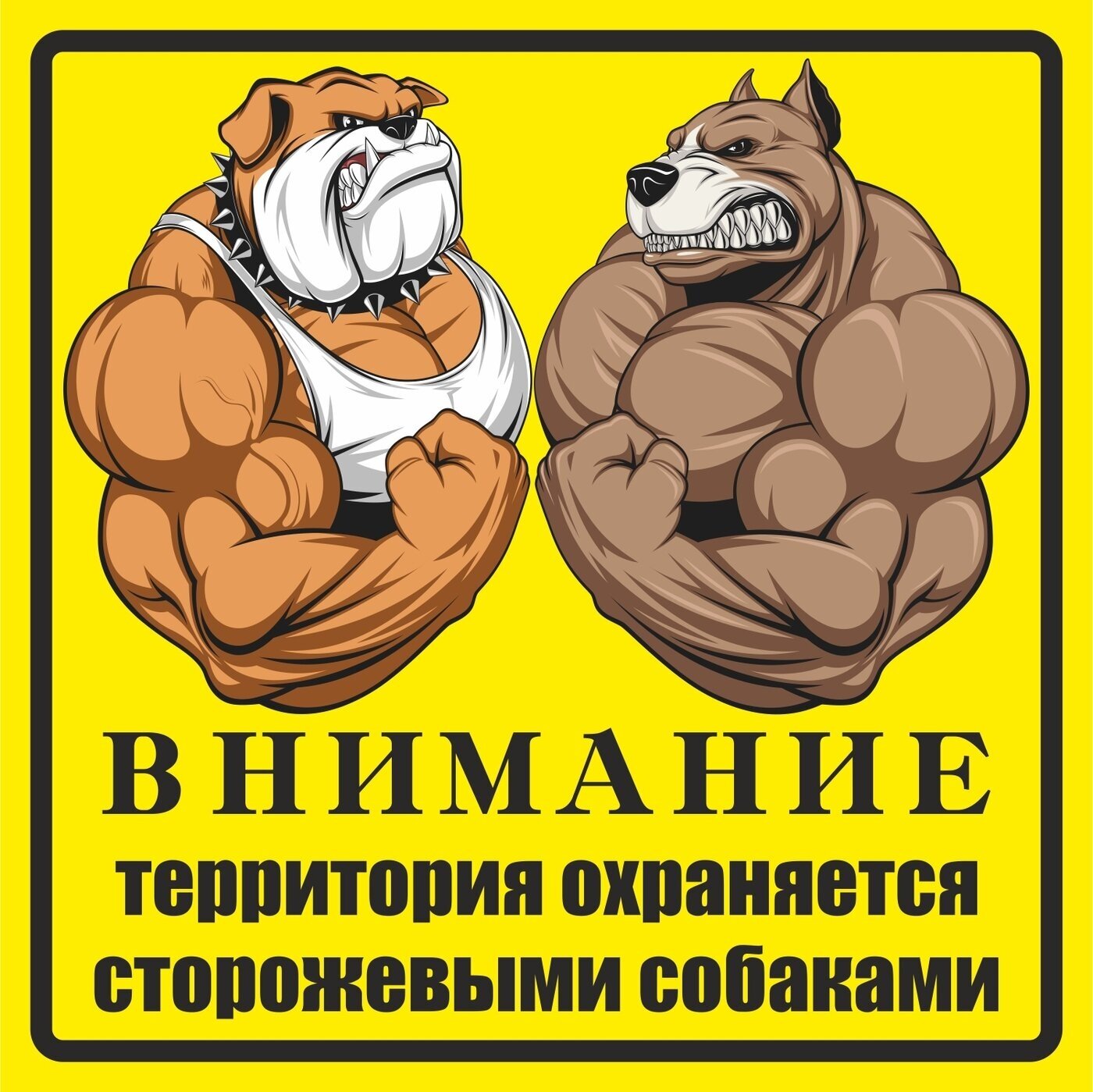 Информационная табличка 