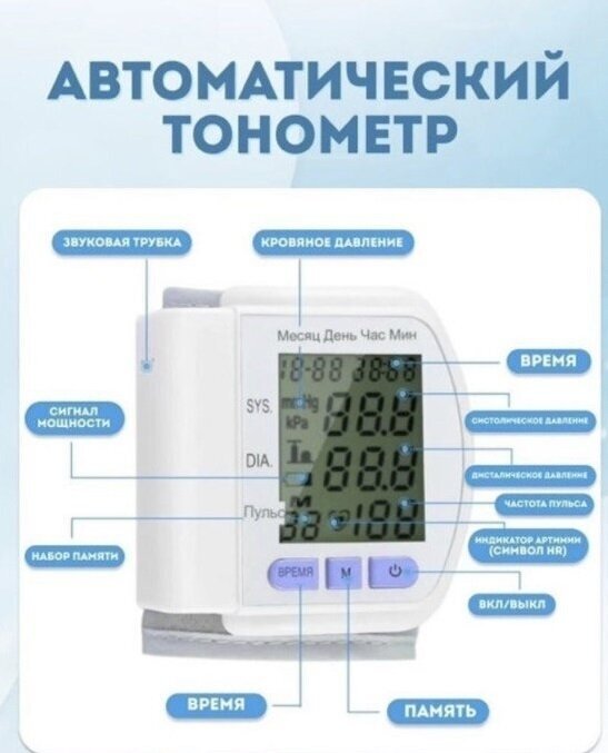 Точный и надежный тонометр для измерения давления TM-034/ Большой дисплей с подсветкой/Экономичный расход батареи